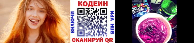 Кодеиновый сироп Lean Purple Drank  купить наркоту  Баксан 