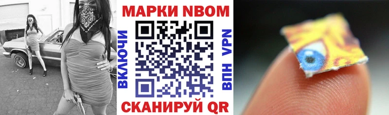 Марки 25I-NBOMe 1,5мг  Баксан 