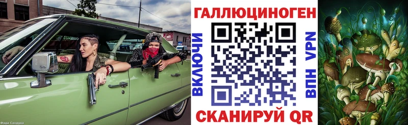 Псилоцибиновые грибы ЛСД  Баксан 
